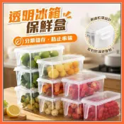 冰箱收納盒 保鮮盒 果蔬保鲜盒 密封保鮮盒 冰箱保鮮盒 收納盒 冷凍密封盒 帶把手带盖 廚房收納盒 五穀雜糧收納盒bb
