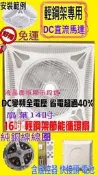 天花板循環扇 辦公室 通風扇 台灣製造 DC風扇 崁入式循環扇節能 DC冷氣房節能風扇 空調循環扇  坎入式風扇