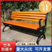誠信達百貨 公園長椅 室外長椅 休閒座椅 公園椅戶外長椅庭院雙人靠背長條凳子室外防腐木塑木竹木休閒座椅