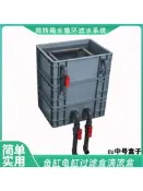 魚缸過濾器水循環周轉箱過濾箱外置滴流盒魚缸上濾盒魚池多重過濾