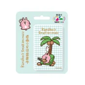 (店+)【悠遊卡】卡娜赫拉的小動物Supercard悠遊卡-度假風情 