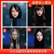 〈正版特惠〉現貨SUPER DUCK 1/6女兵人頭雕模型 SDH024女頭雕 共四款