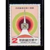 72年I-第四十屆記者節-上品-郵票滿200元才出貨