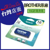 LIDINGDA力頂達 Brother原廠 16GB 隨身碟