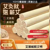 🔆臺灣出貨✨免運✨艾草艾條三年陳正宗醫用純艾手工艾灸條艾柱家用艾葉草艾灸盒 艾艾灸 艾灸神器 美容院衕款🔆 QYWB