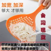 ● 台灣現貨 ● 日式大號漏勺 廚房長柄塑料撈麵勺 家用火鍋餃子瀝水過濾湯勺 勺子