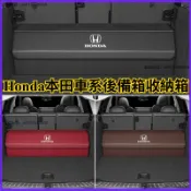 Honda本田 後備箱 儲物箱Odyssey CRV Accord XRV Civic Fit 尾箱置物箱 大號 收納箱