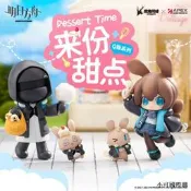 【台灣出貨】【APEX/明日方舟】來份甜點系列阿米婭/博溼 Q版手辦 官方正版