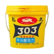龍泰303 水性壓克力水泥漆「平光黑色」（1公升裝）(內牆漆／外牆漆／彩繪漆)