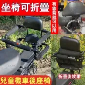 【熱賣】【後座有靠背就可以用】機車可折疊兒童座椅 後置座椅 帶護欄 腳踏車 機車寶寶後座 安全護欄 兒童後置座椅 Y7C