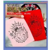 古巴堪斌燕通鎖心符布，和合，鎖心，招桃花，穩固感情，家庭和睦，橫刀奪愛，強悍桃花，加強雙方在性方面的慾望H11H11 