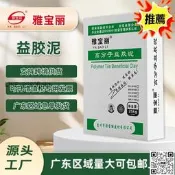 廣東廠家溢膠泥瓷磚粘貼防水高分子地下室廚房外墻衛生間批發源頭