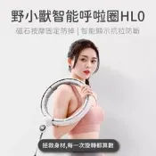 【可開發票】小米有品 YESOUL野小獸智能呼啦圈 HL20 按摩健身 美體圈 呼拉圈 彈性呼拉圈 拉力繩【满额免運】