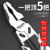 連盛 日本多功能鋼絲鉗斜嘴鉗工業級省力手鉗電工鉗老虎鉗萬用尖嘴鉗子