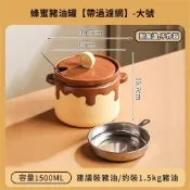 豬油罐 辣椒油罐子 家用蜂蜜罐 廚房豬油盆 大容量耐高溫葷油罐