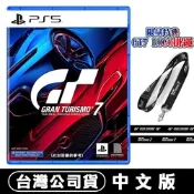 PS5 跑車浪漫旅7 Gran Turismo7 中英文版 贈專屬掛繩