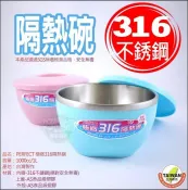 《好媳婦》PEＲFECT『極緻316不銹鋼隔熱碗/1L』附蓋/單入組，雙層隔熱泡麵碗/調理碗/正316絕對無毒/台灣製