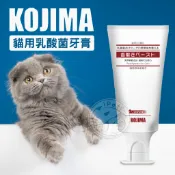 【小狐狸寵物】KOJIMA貓用乳酸菌牙膏 乳酸菌牙膏 貓牙膏 貓咪牙膏 寵物牙膏 寵物清潔護理 可食用 貓用牙膏
