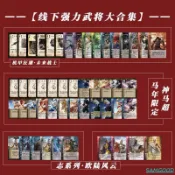 三木家^-^三國殺 全武將 機甲狂潮 歐陸風云擴展包 神馬超 凱撒 志系列卡牌 三國殺擴展