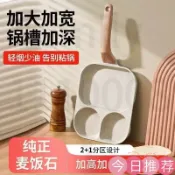 古書堂 【可開發票】煎蛋鍋 早餐煎鍋 韓國不沾平底鍋 4格煎蛋鍋 早餐鍋 四格煎蛋鍋 煎蛋吐司不沾鍋 大尺寸麥飯石煎鍋