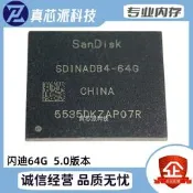 SDINADB4-64G 16G 32G 0-10% 閃迪EMMC 5.0版本 存儲器 內存芯片