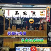 客製廣告簾🔥日式掛簾 雞蛋糕布簾 臭豆腐掛簾招牌布條短門簾 關東煮掛簾橫簾 招牌掛簾夜市地摊挂布 推車簾 廣告簾免費設計