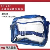 .附發票【藍色厚透明雙層包Z4】(特大版)無塵室專用立體無塵袋 側背式無塵包 科學園區工具包 透明無塵袋 無塵袋工具袋