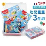 【2歲畫畫】Maped 文具組 幼兒畫畫組 繪畫套組 蠟筆 彩色筆 色鉛筆 兒童禮物 官方旗艦