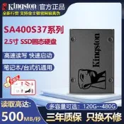 KingstonA400固態硬蝶240g/480g/1T筆記本臺式機電腦SSD 2.5 sata