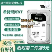 Seagate/希捷 ST8000NM0055 8T伺服器硬碟企業級硬碟儲存硬碟8tb