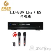 送JBL無線麥克風 美華 Kalatech HD-889 Lite / ES 點歌機 4TB Youtube人聲消音