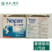 森活中西藥局 藥局💊現貨_[3M] Nexcare 通氣膠帶 半吋/1吋 白色 有台 (1捲入) 透氣膠帶