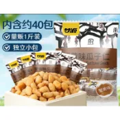 甘源《蟹黃味瓜子仁》500g 休閒零食 堅果 獨立小包裝