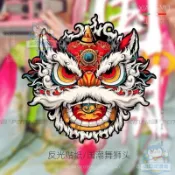 『創意車貼』國潮獅子車貼中國風醒獅汽車舞獅反光貼紙招福招財電動摩託車裝飾『小叮噹車品』