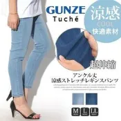 【東京速購】GUNZE 夏日必備 涼感 2色 超彈性 九分 牛仔褲 彈力褲 涼感褲