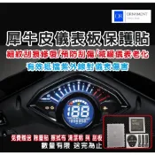 JET SR/S 儀表板保護貼 JET S儀錶板保護貼 JETS儀錶板保護貼 JETSL 儀錶板保護貼 JET SR改裝