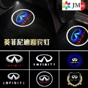 台灣現貨英菲尼迪Infiniti迎賓燈車門射投影燈氛圍裝飾燈車門燈Q50G35G37G20Q50L/G25