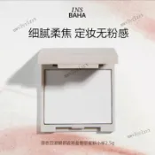 台灣出貨💥INSBAHA原色波塔蜜粉餅小樣眼部遮瑕盤定妝控油2.5g試用裝
