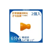 (店+)6分 3/4”系列 轉接頭 萬向管 冷卻液 噴水管 噴油管 萬向冷卻管 多節管 蛇管 彎管 吹氣管 軟管 86051
