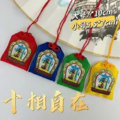 🌟在台出貨🌟十相自在護身符福袋平安大號香包六字真言佛卡藏式香包藏族掛脖 平安符 香火袋 無事牌 護身符 招財 保平安