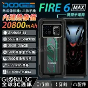 全球3C通訊 Doogee Fire 6 MAX 5G FLIR 熱像儀 三防手機 20800mAh 內建 AI相機 夜視 安卓14