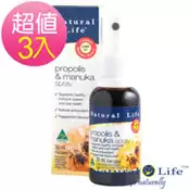 【百利市購物中心】澳洲Natural Life 活性麥蘆卡蜂膠噴劑必買組合(30ml x3瓶)