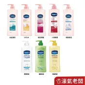 Vaseline凡士林美白乳液身體乳 水感亮白/SPF24亮白/十效彈潤/瞬效亮白/專業無香/蘆薈/深層修護(潤膚露)