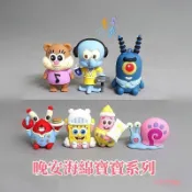 【晚安海綿寶寶系列】爆款新品🔥海綿寶寶公仔 好朋友 派大星小公仔 扭蛋機 收藏擺件 汽車裝飾品 送女生 朋友 生日禮物
