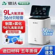 【可開統編】【德達】家用制氧機老人吸氧機孕婦保健小型呼吸機氧氣機96%高氧濃度