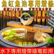 防水LED燈條 魚池魚缸可浸泡水底燈 24V低壓燈條 庭院流水造景落水生財水景裝飾燈條 IP68全泡水氛圍燈條 實心防水