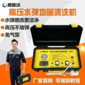 時悅商行 【台灣公司】商用高壓射彈地暖管清洗機地熱脈沖管路自來水蛋家用管道一體設備
