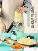 林之舍家居 切菜器 多功能滾筒切菜神器家用廚房護手搖式土豆擦絲切片機蘿卜絲刨絲器~免運 開發票