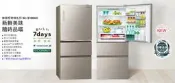 【大邁家電】Panasonic 國際牌 NR-C610NHGS-T/N (棕/金) 610公升三門冰箱