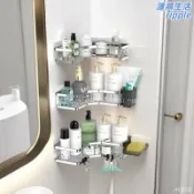 漣漪生活 【免打孔壁掛】三角收納架 浴室置物架 轉角架 廁所收納架 不鏽鋼三層架 壁掛式架子 免鑽孔安裝 瀝水通風設計 衛浴收納神器 承重力強
